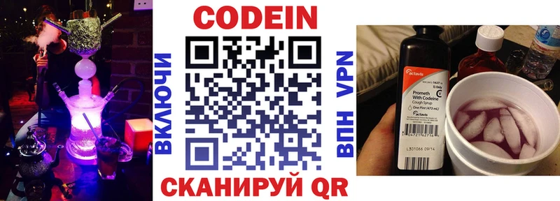 Codein напиток Lean (лин) цена наркотик Дигора