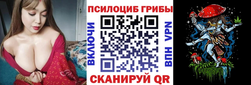Псилоцибиновые грибы MAGIC MUSHROOMS Дигора
